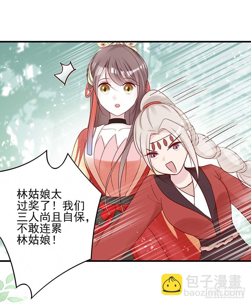 到了打副本的时候了！-第46话