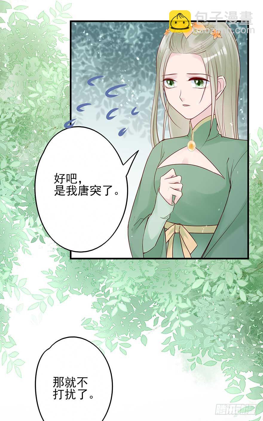 到了打副本的时候了！-第46话