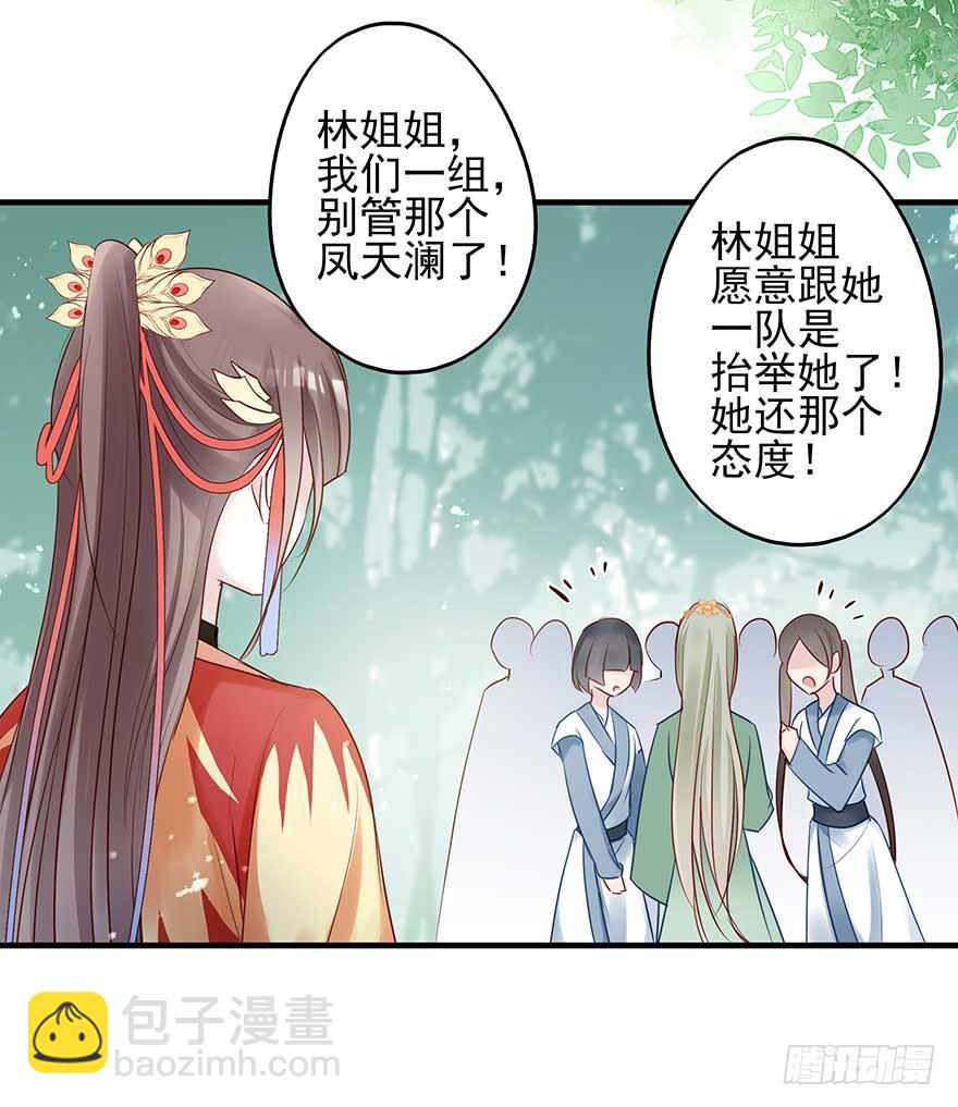 到了打副本的时候了！-第46话