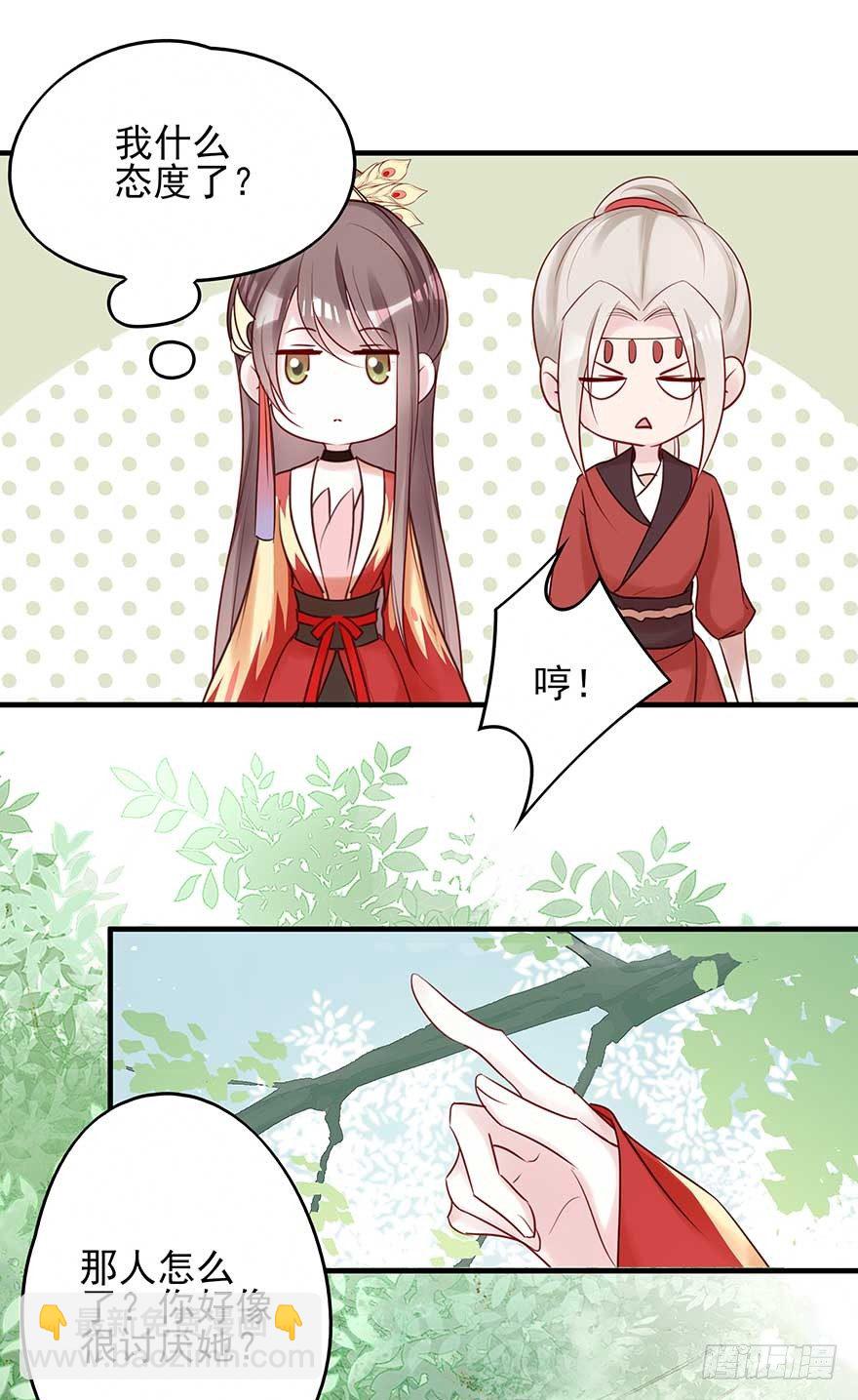 到了打副本的时候了！-第46话