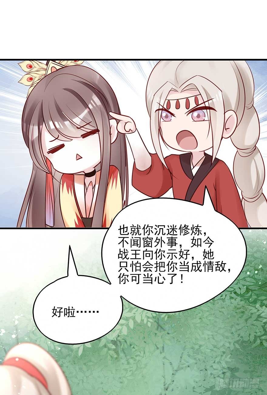 到了打副本的时候了！-第46话