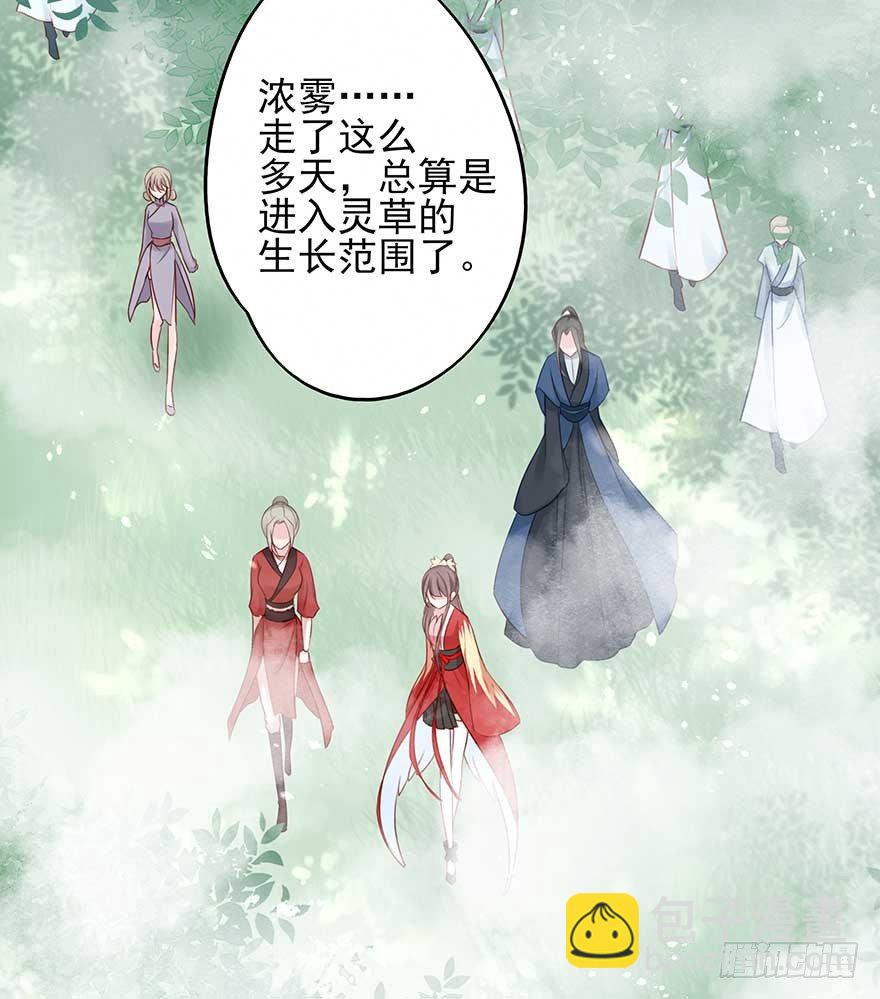 到了打副本的时候了！-第46话