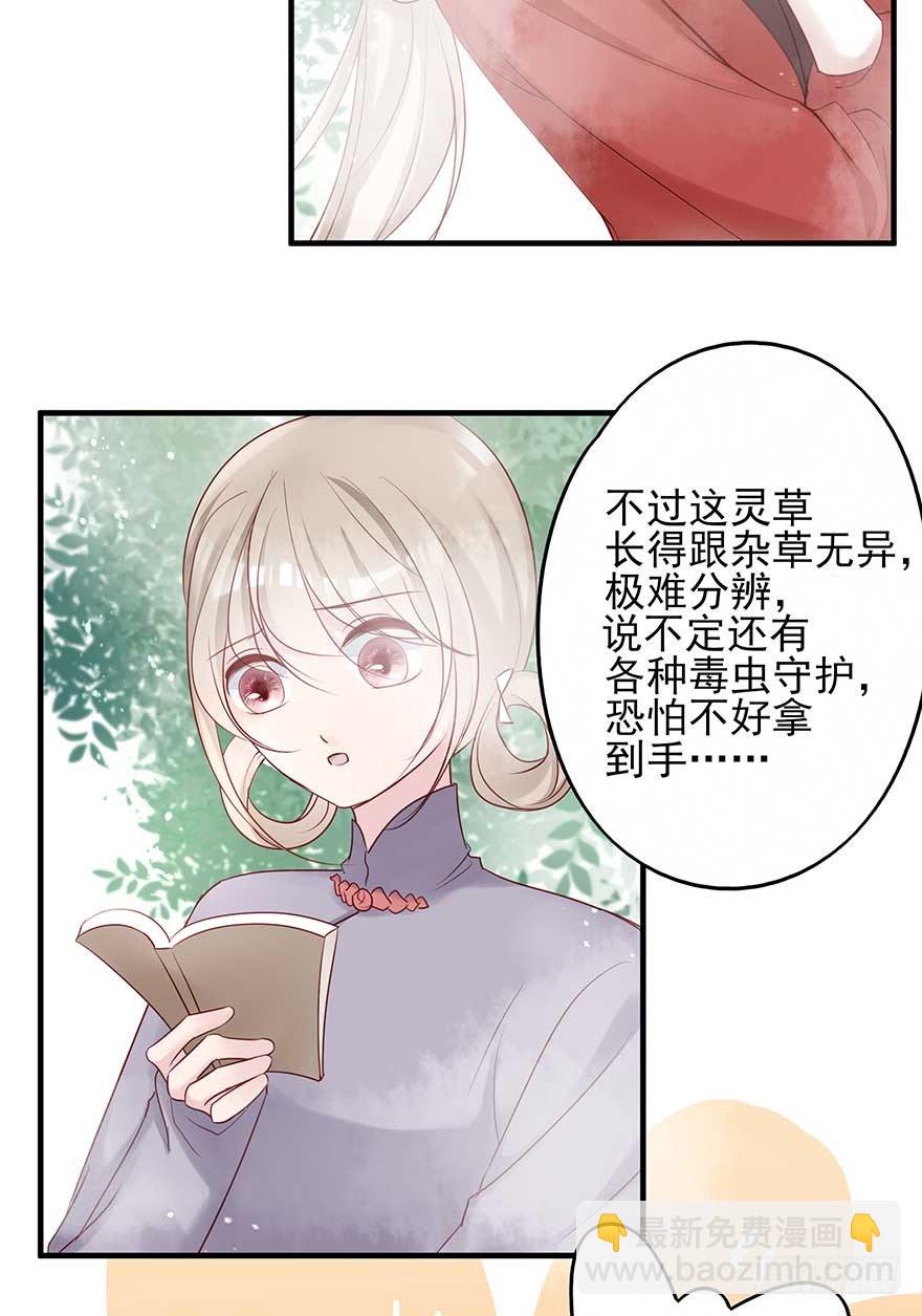 到了打副本的时候了！-第46话