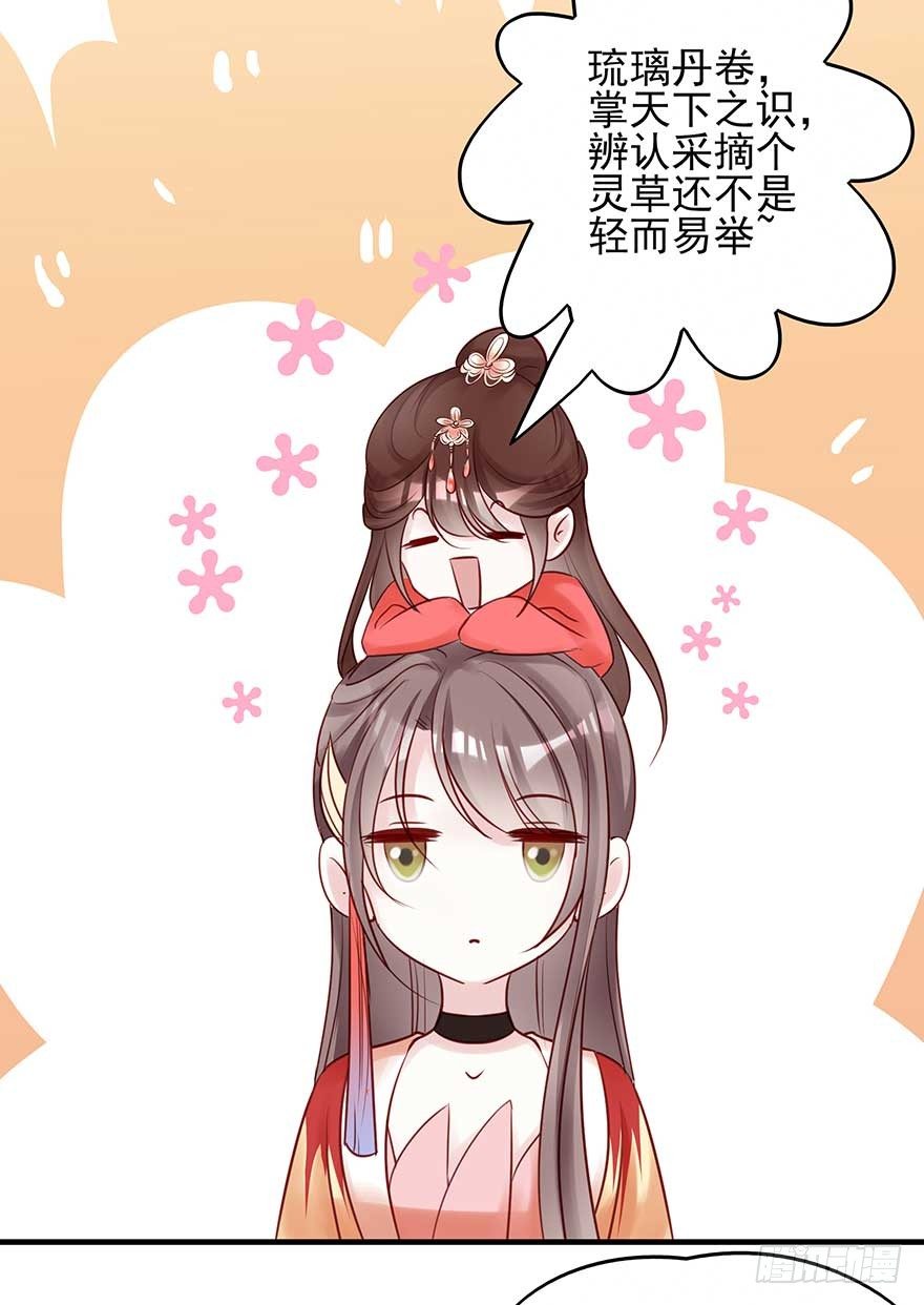 到了打副本的时候了！-第46话