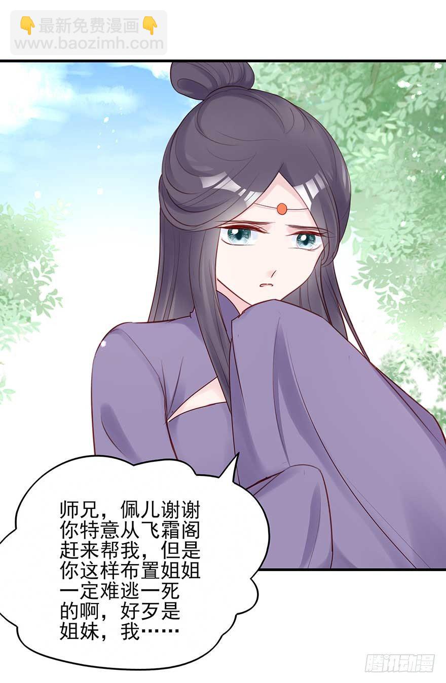 到了打副本的时候了！-第46话