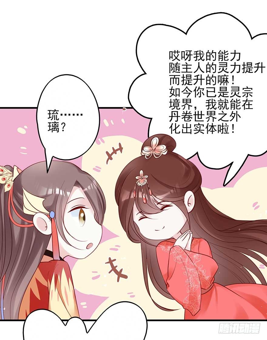 到了打副本的时候了！-第46话