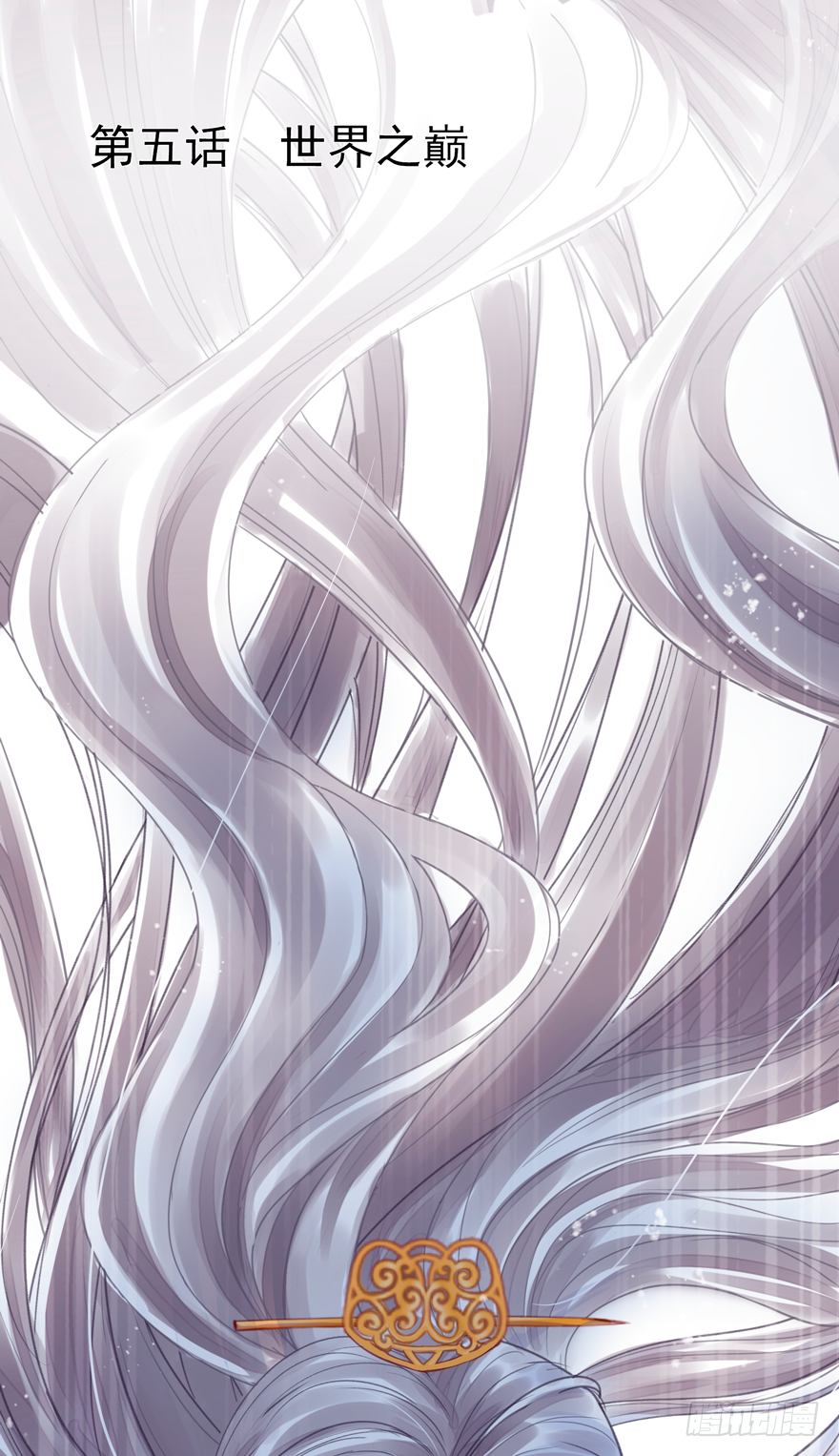 005职业道德，死前反派爱逼逼(1/2)-第6话