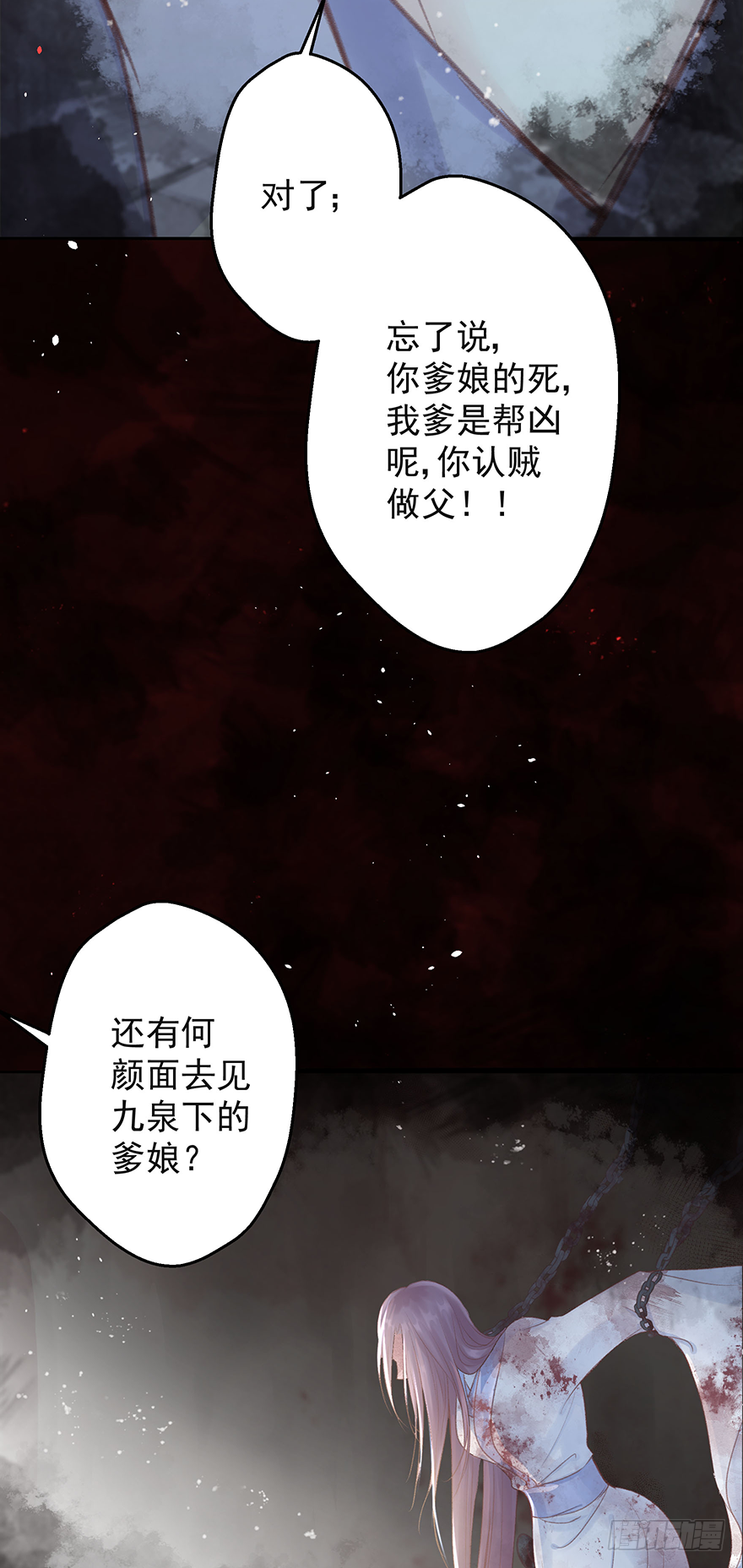 005职业道德，死前反派爱逼逼(1/2)-第6话