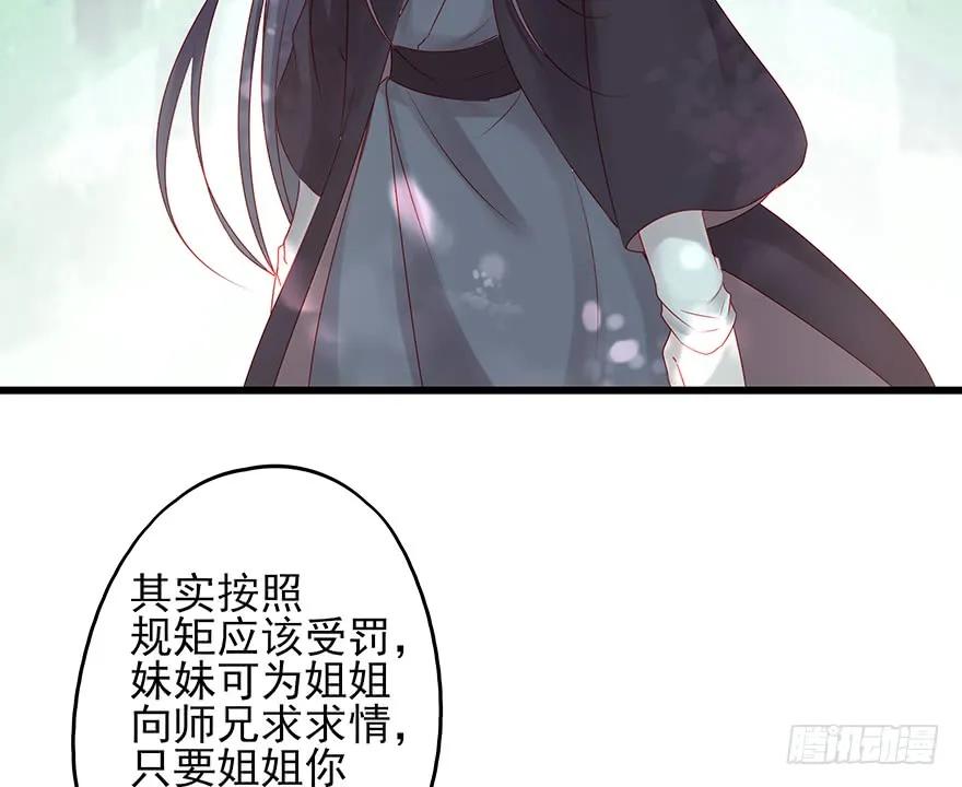 要专门的一个标题迎接笙姐姐(1/2)-第54话