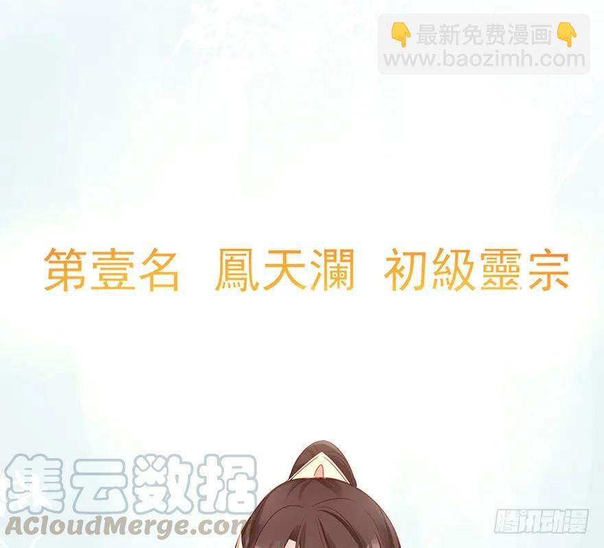 主角金手指，永远排第一(1/2)-第56话