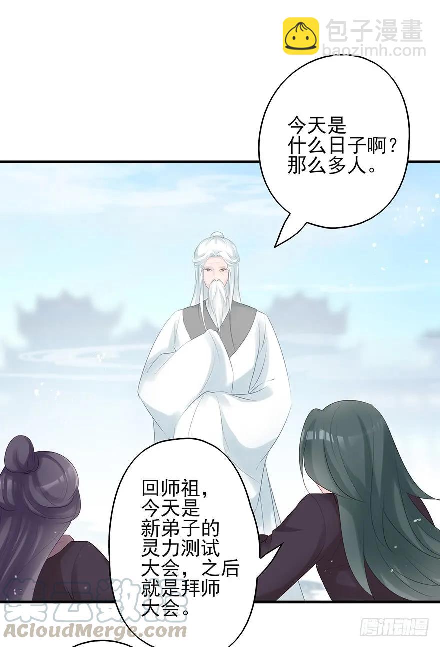 打脸就是那么的猝不及防(1/2)-第58话