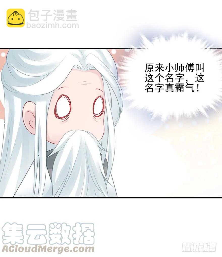 打脸就是那么的猝不及防(1/2)-第58话