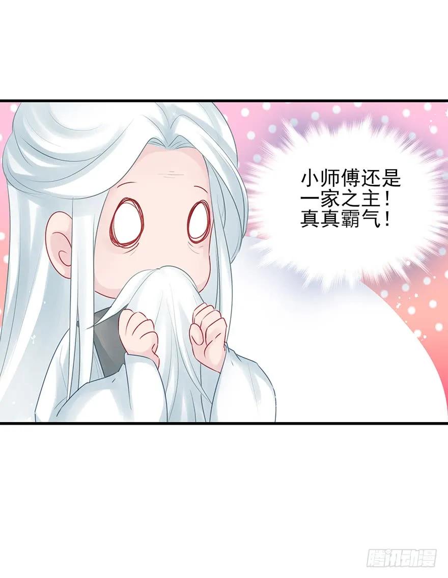 打脸就是那么的猝不及防(1/2)-第58话