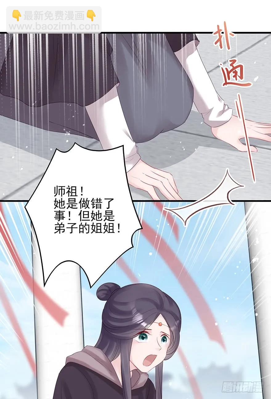 打脸就是那么的猝不及防(1/2)-第58话