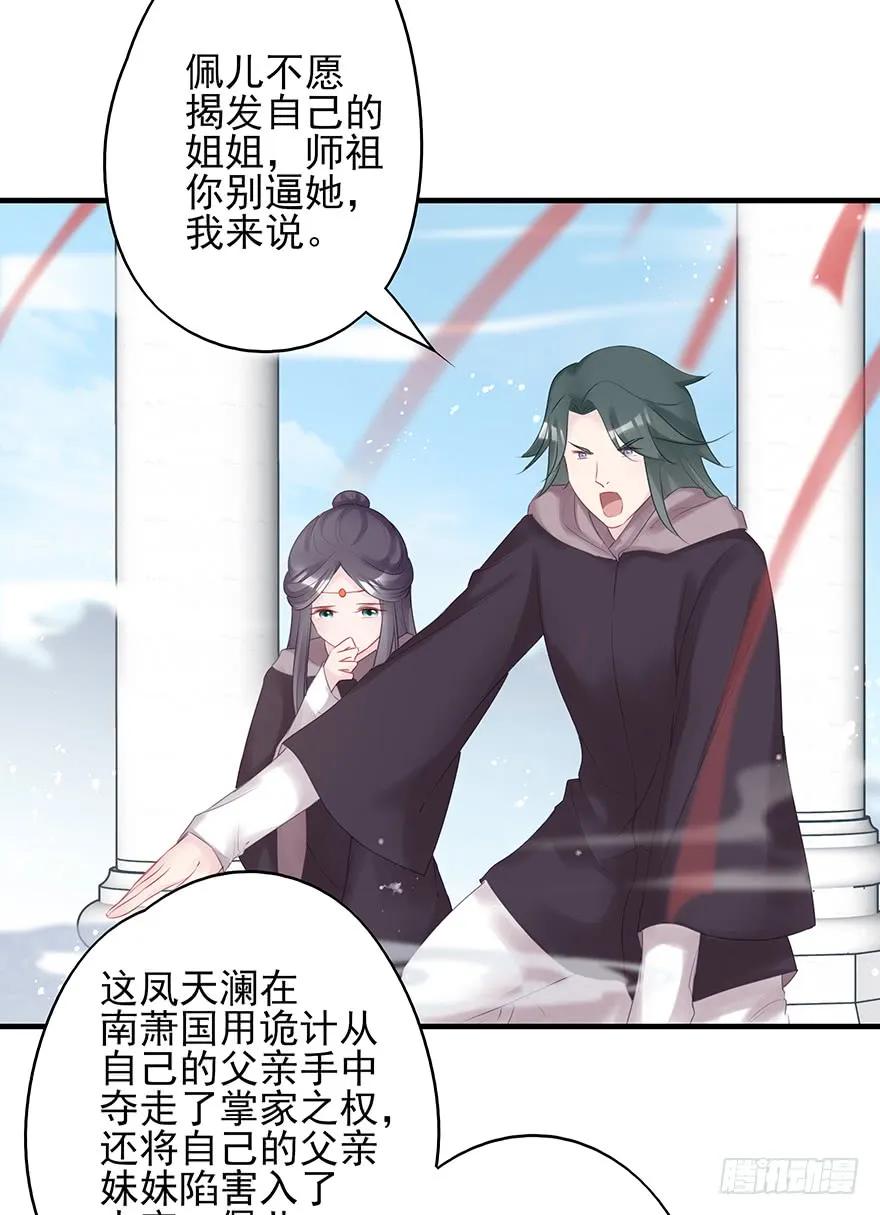 打脸就是那么的猝不及防(1/2)-第58话