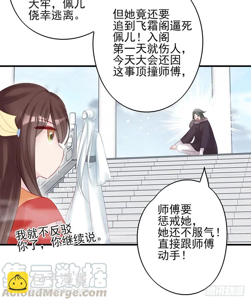 打脸就是那么的猝不及防(1/2)-第58话