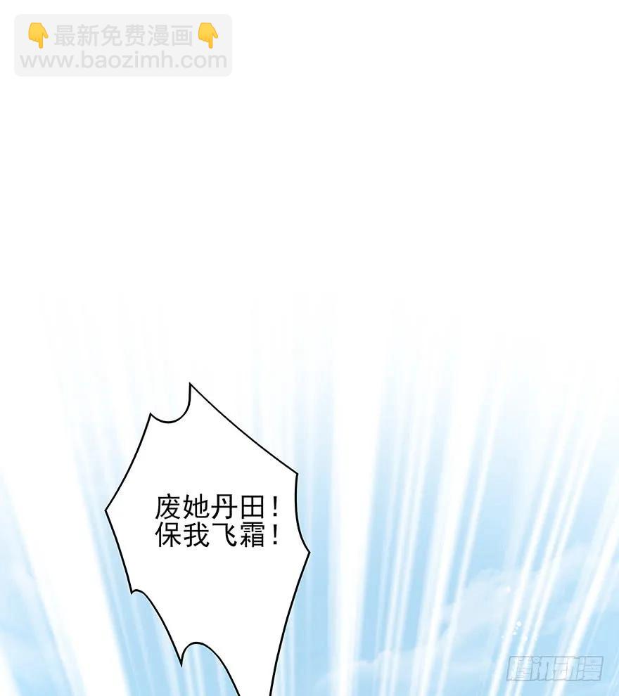 打脸就是那么的猝不及防(1/2)-第58话