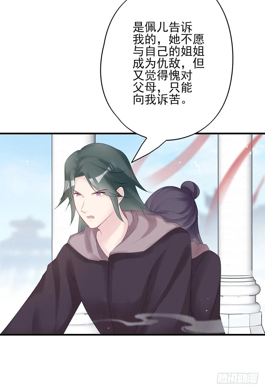 打脸就是那么的猝不及防(1/2)-第58话