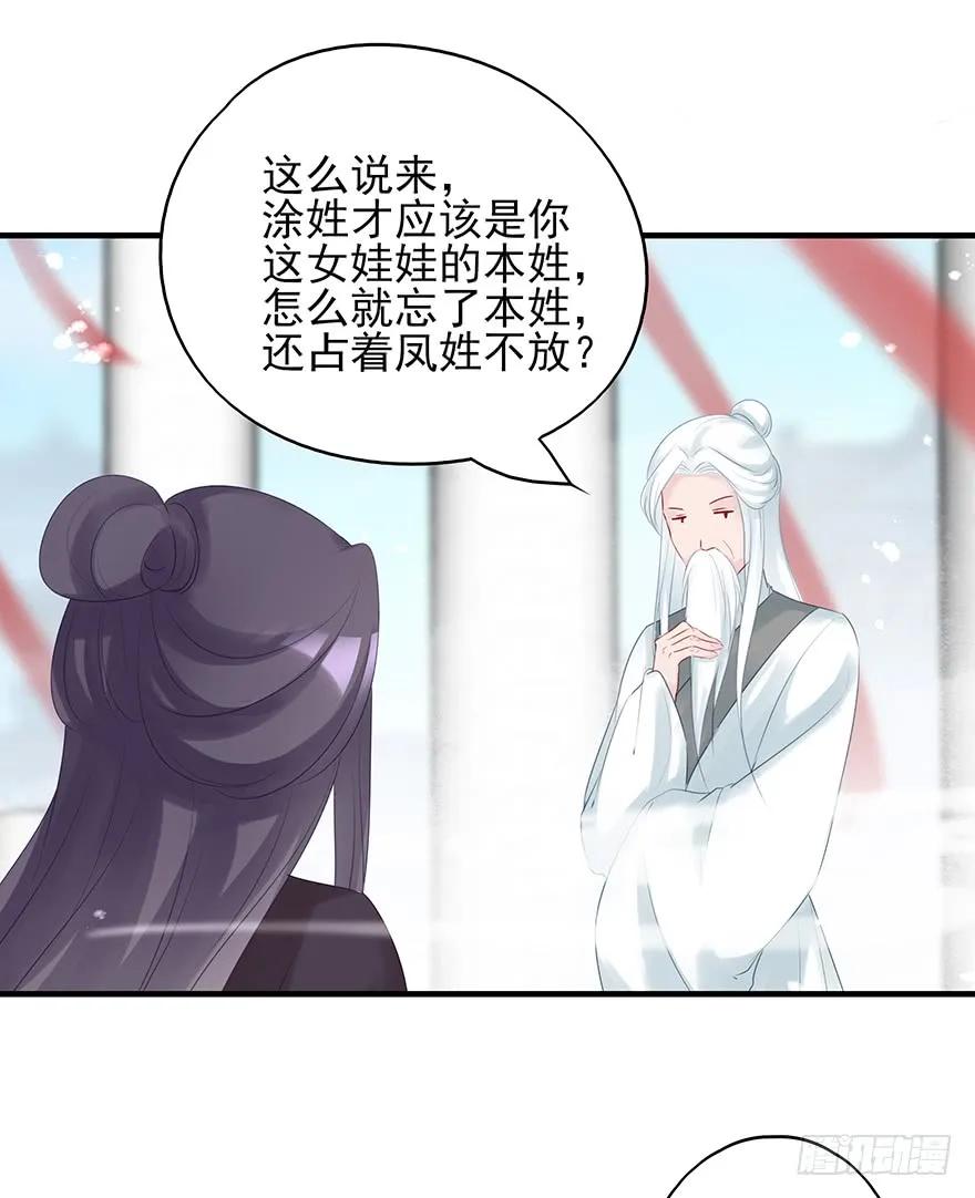 打脸就是那么的猝不及防(1/2)-第58话