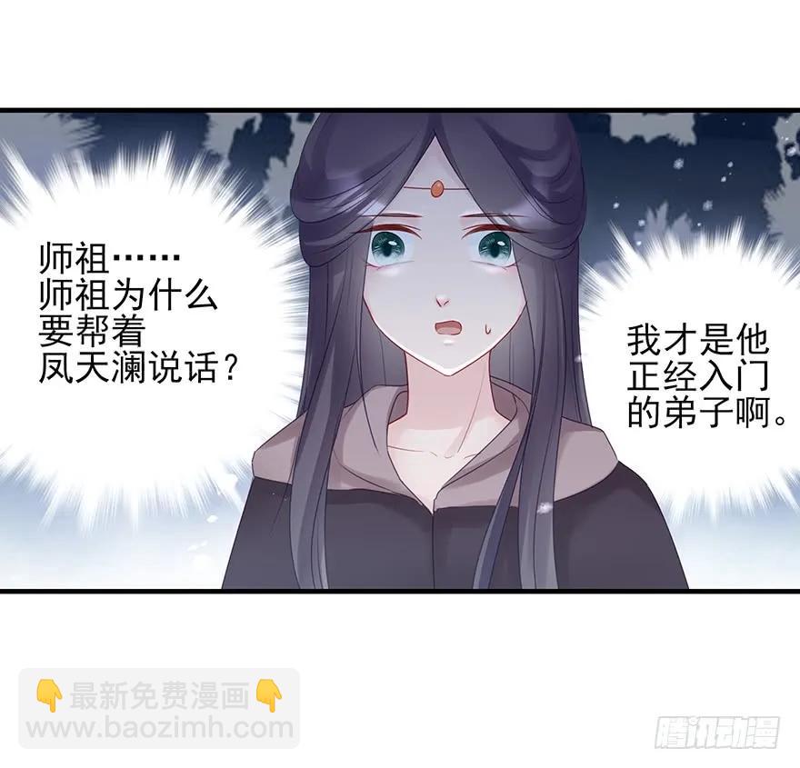 打脸就是那么的猝不及防(1/2)-第58话