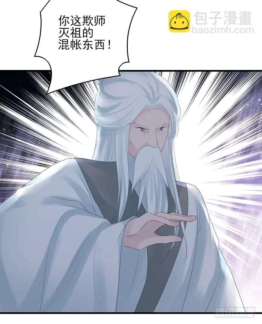 打脸就是那么的猝不及防(1/2)-第58话