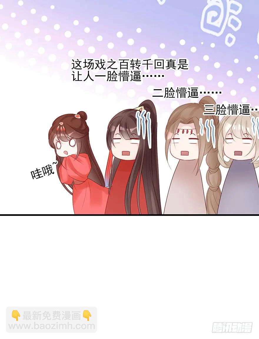 打脸就是那么的猝不及防(1/2)-第58话