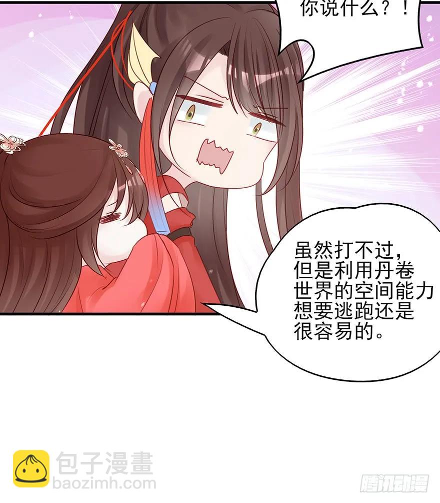 打脸就是那么的猝不及防(1/2)-第58话