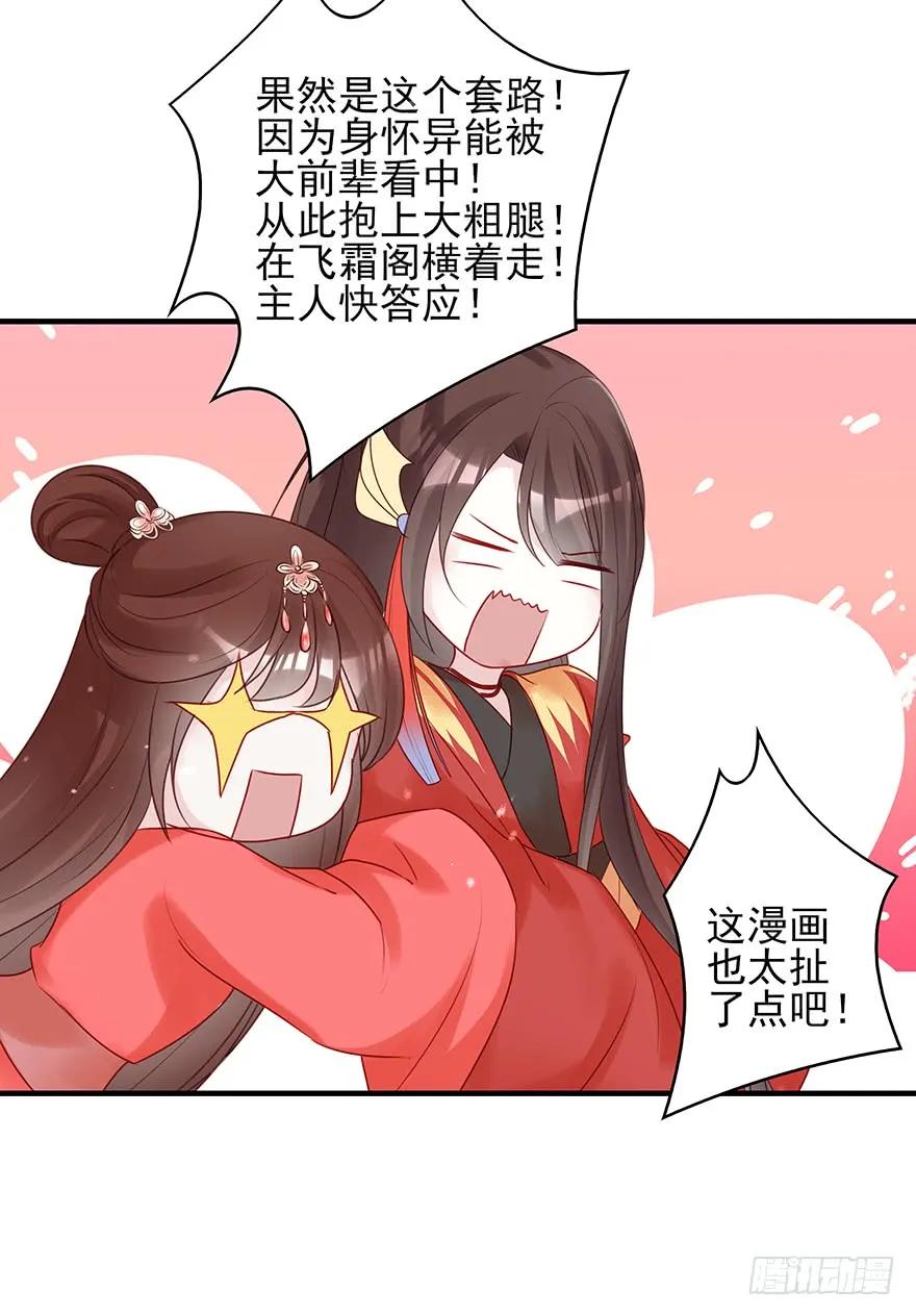 终于把这玩意儿捏爆了！(1/2)-第60话