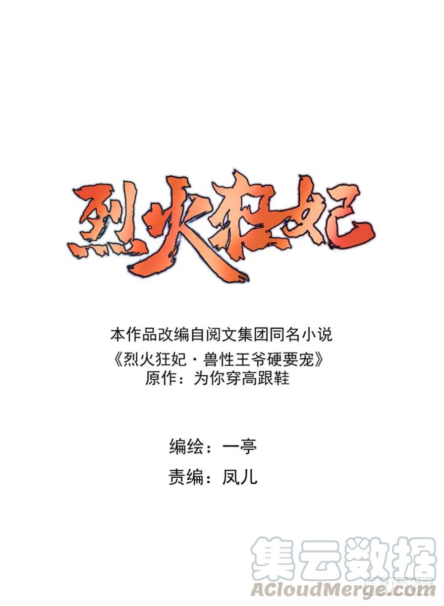 美女还是袒护美女的②(1/2)-第68话