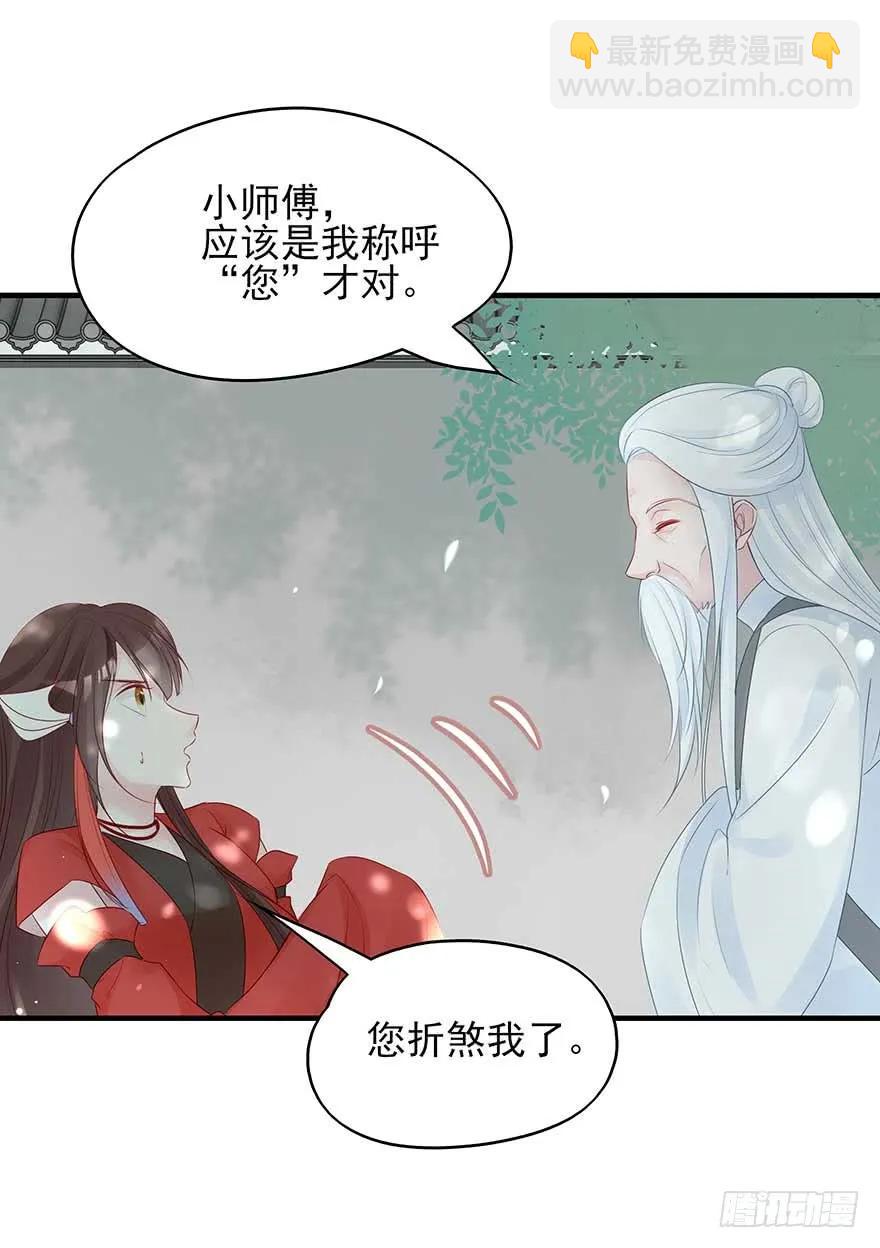 美女还是袒护美女的②(1/2)-第68话