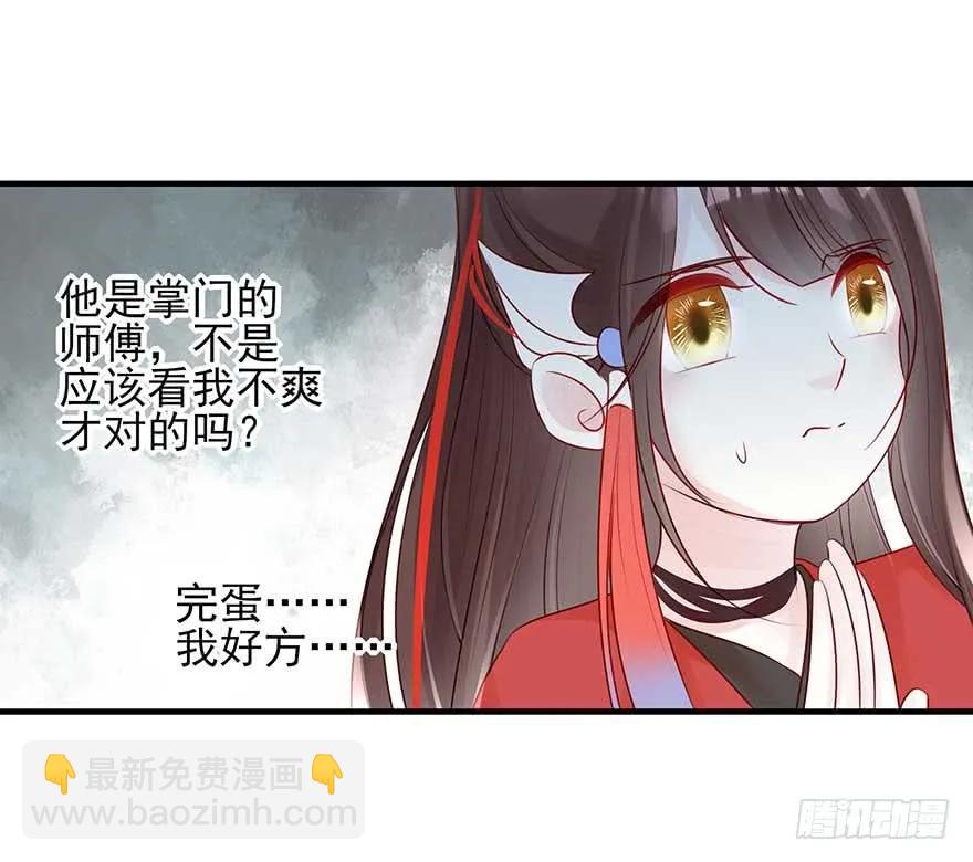 美女还是袒护美女的②(1/2)-第68话