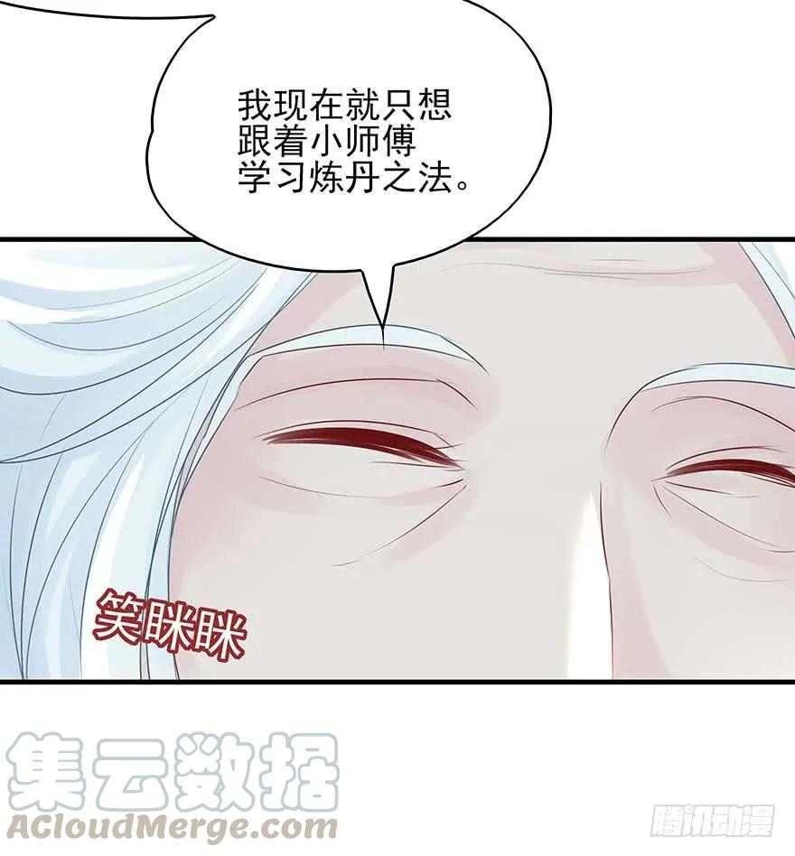 美女还是袒护美女的②(1/2)-第68话