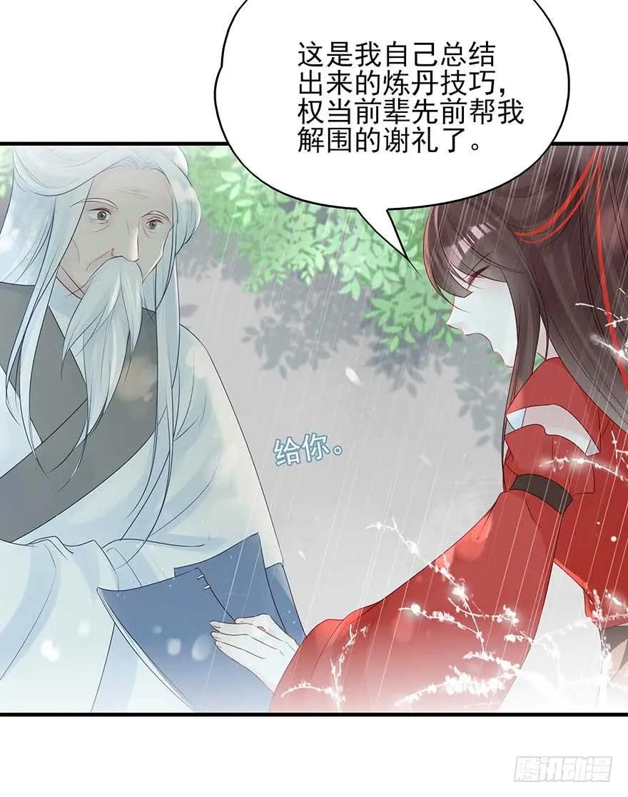 美女还是袒护美女的②(1/2)-第68话