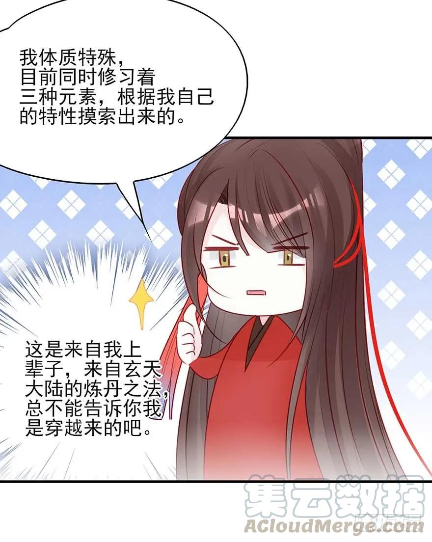 美女还是袒护美女的②(1/2)-第68话