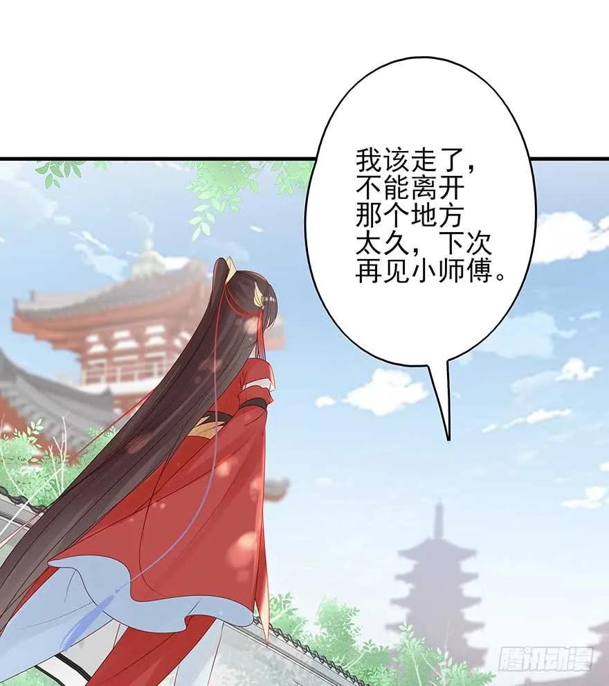 美女还是袒护美女的②(1/2)-第68话