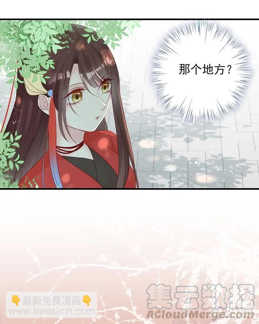 美女还是袒护美女的②(1/2)-第68话