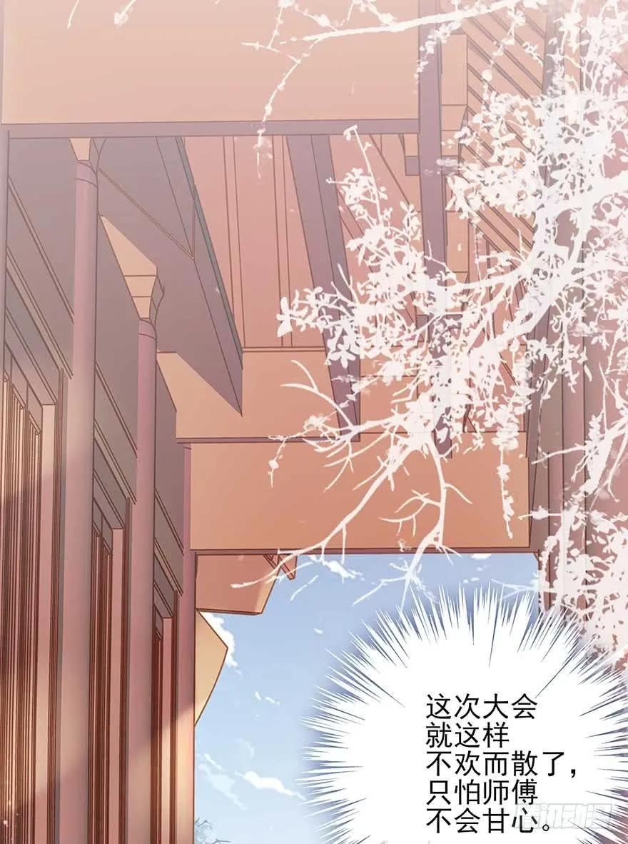 美女还是袒护美女的②(1/2)-第68话