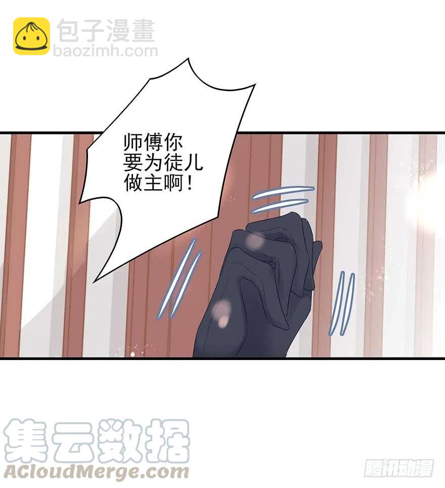 美女还是袒护美女的②(1/2)-第68话