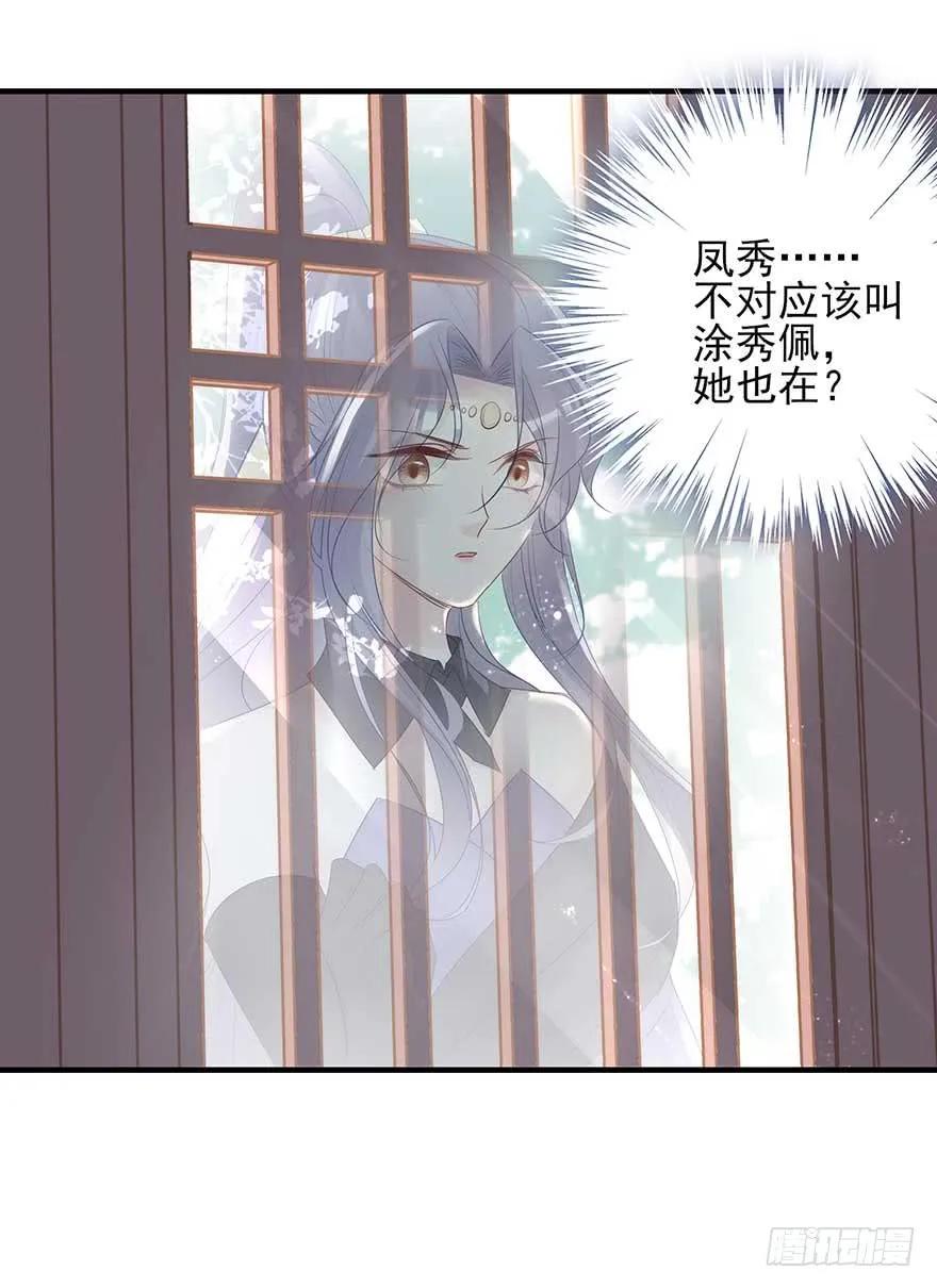 美女还是袒护美女的②(1/2)-第68话