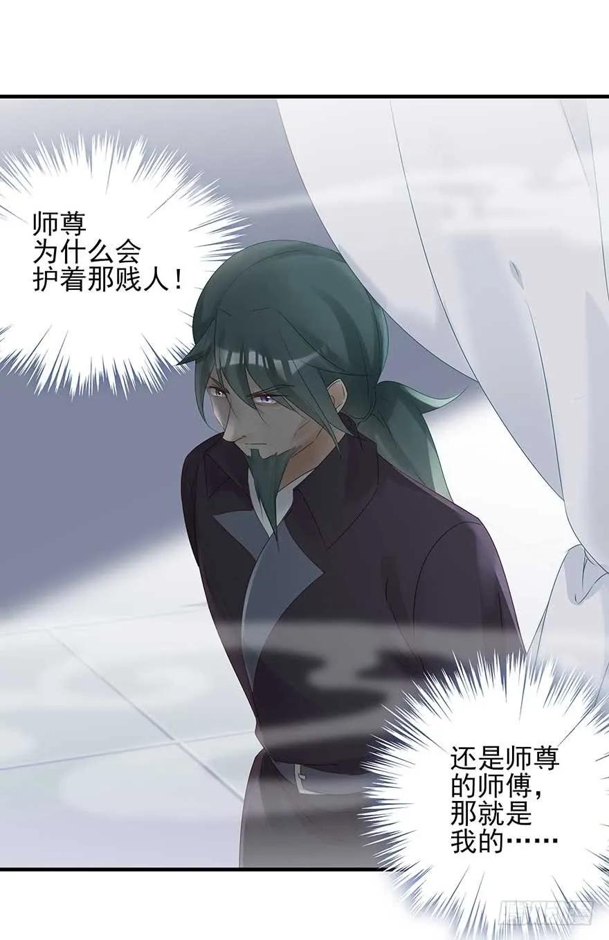 美女还是袒护美女的②(1/2)-第68话