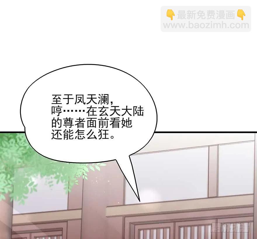 美女还是袒护美女的②(1/2)-第68话