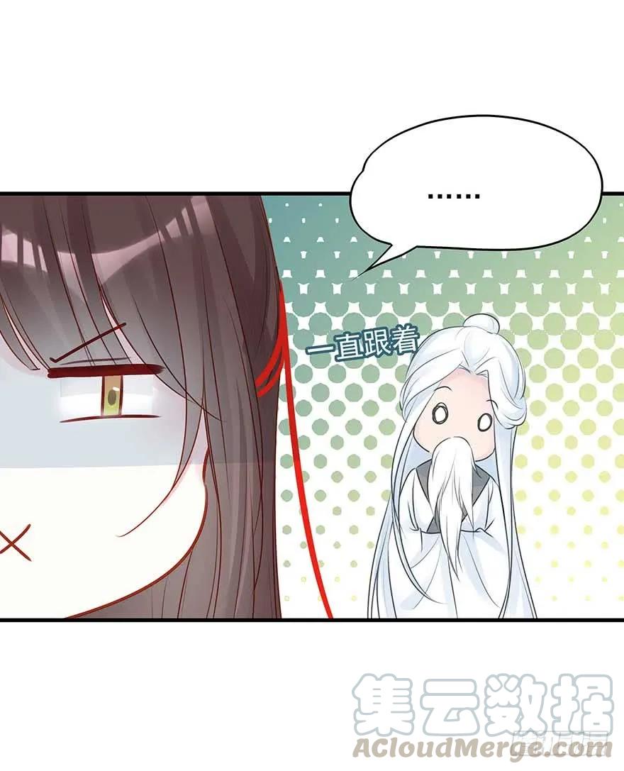 美女还是袒护美女的②(1/2)-第68话