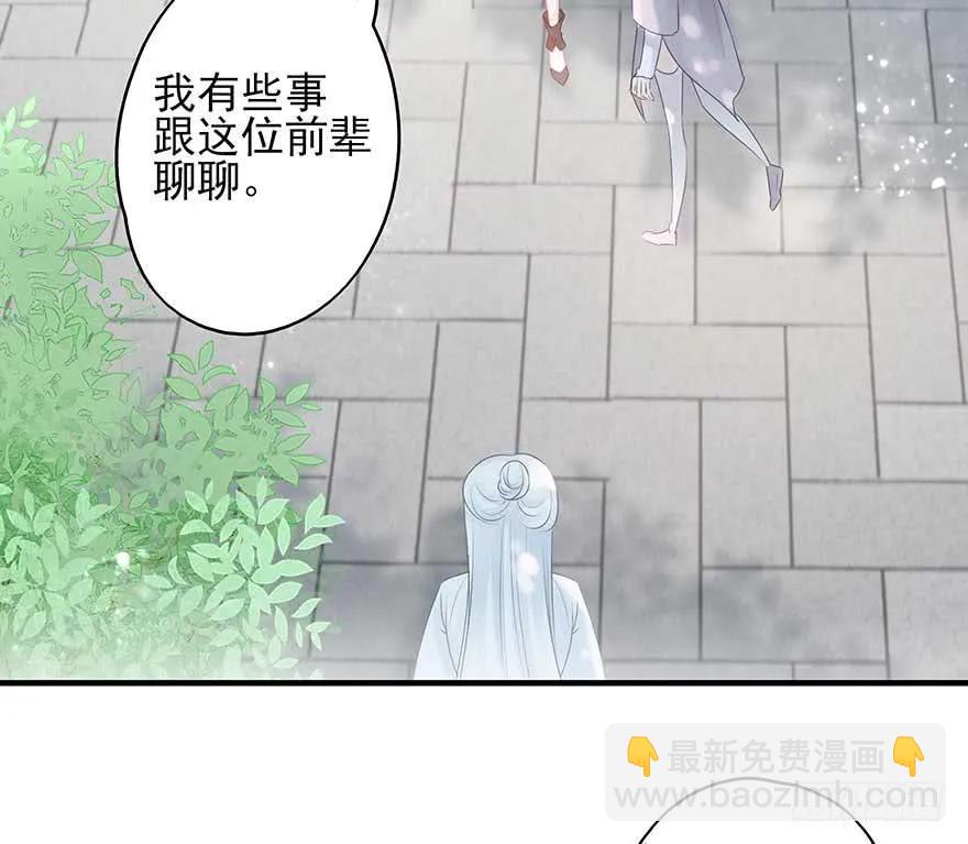 美女还是袒护美女的②(1/2)-第68话