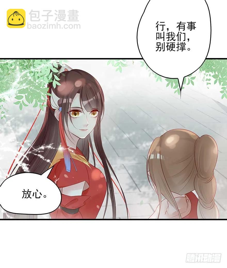 美女还是袒护美女的②(1/2)-第68话