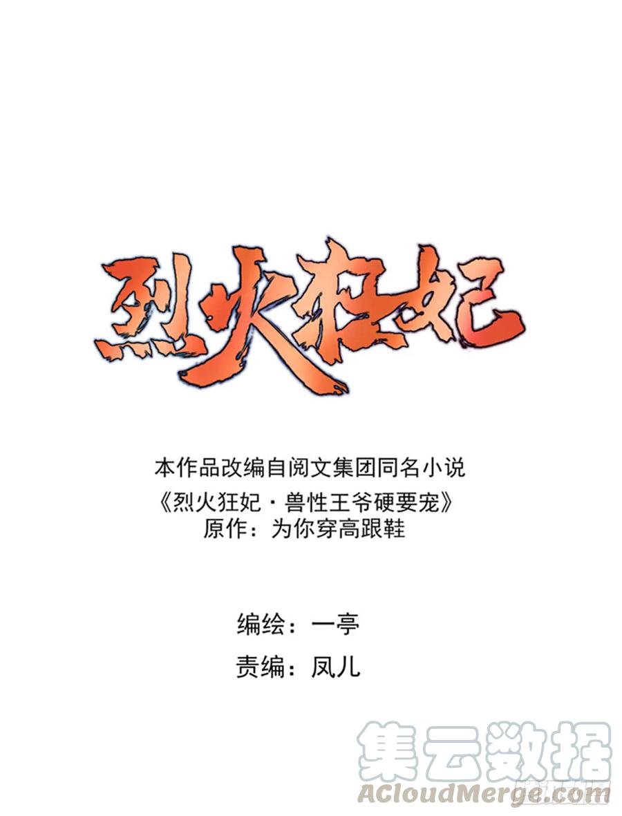伤你者，死！(1/2)-第64话