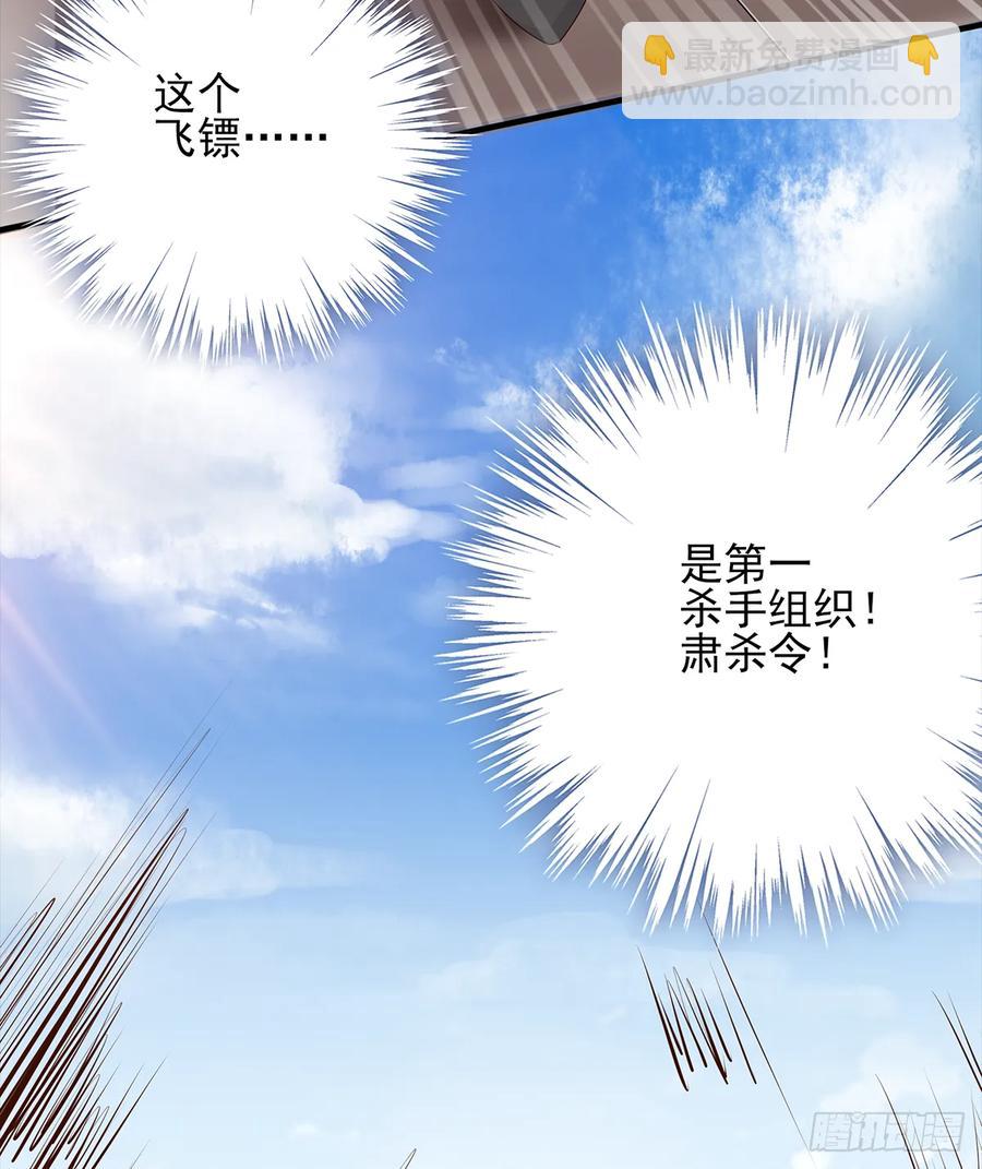 伤你者，死！(1/2)-第64话