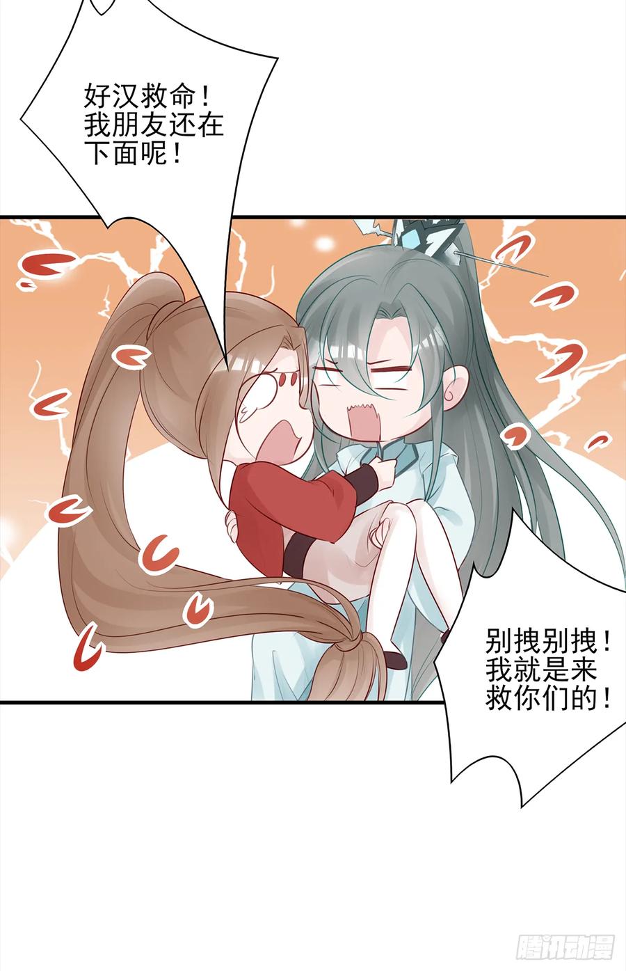 伤你者，死！(1/2)-第64话