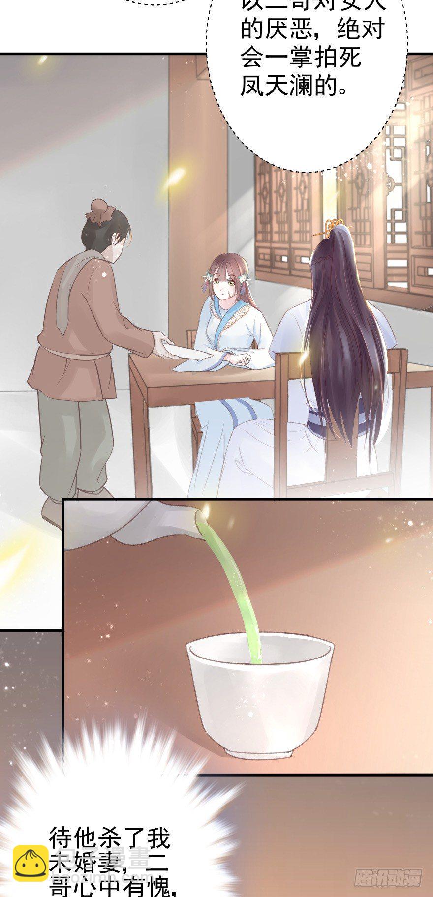 自作自受(1/2)-第8话