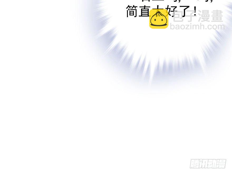 自作自受(1/2)-第8话