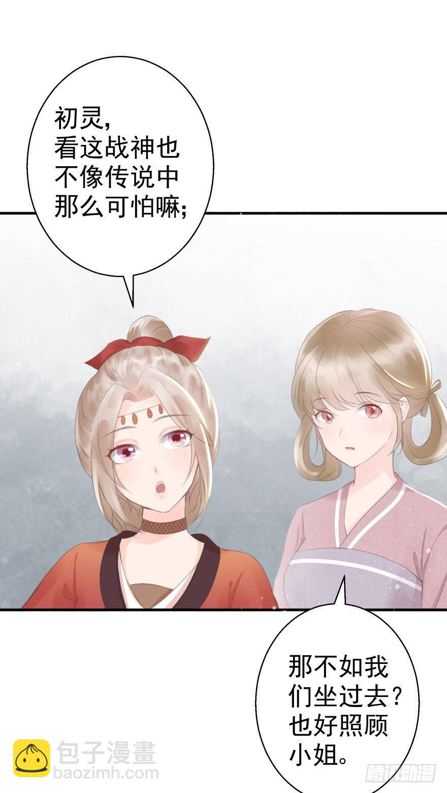 自作自受(1/2)-第8话